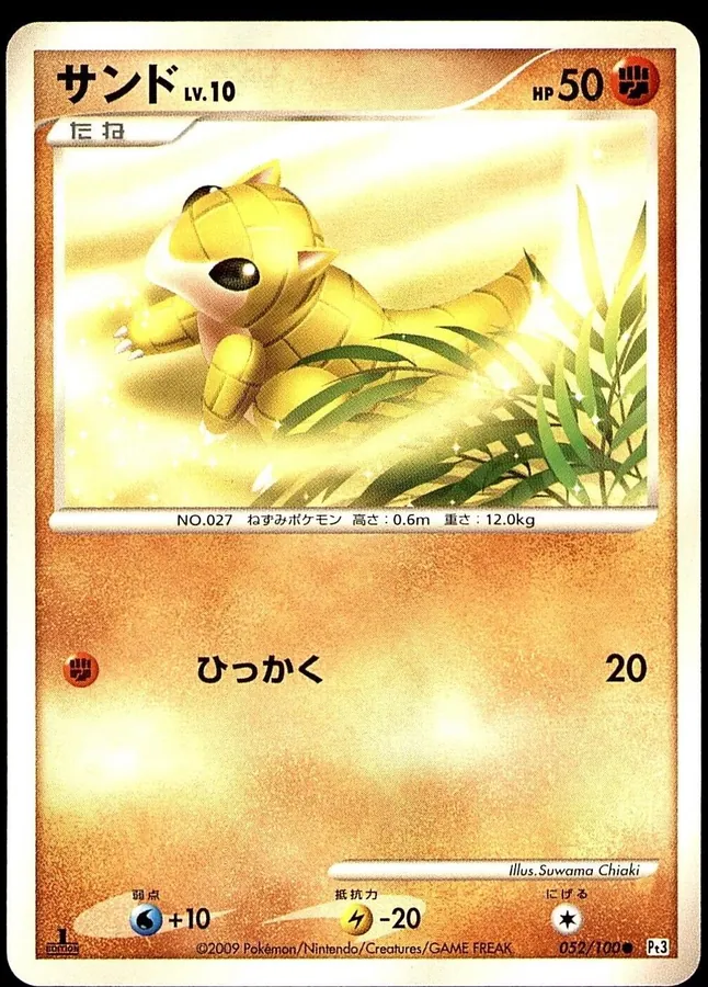 Sandshrew [1st-Edition]